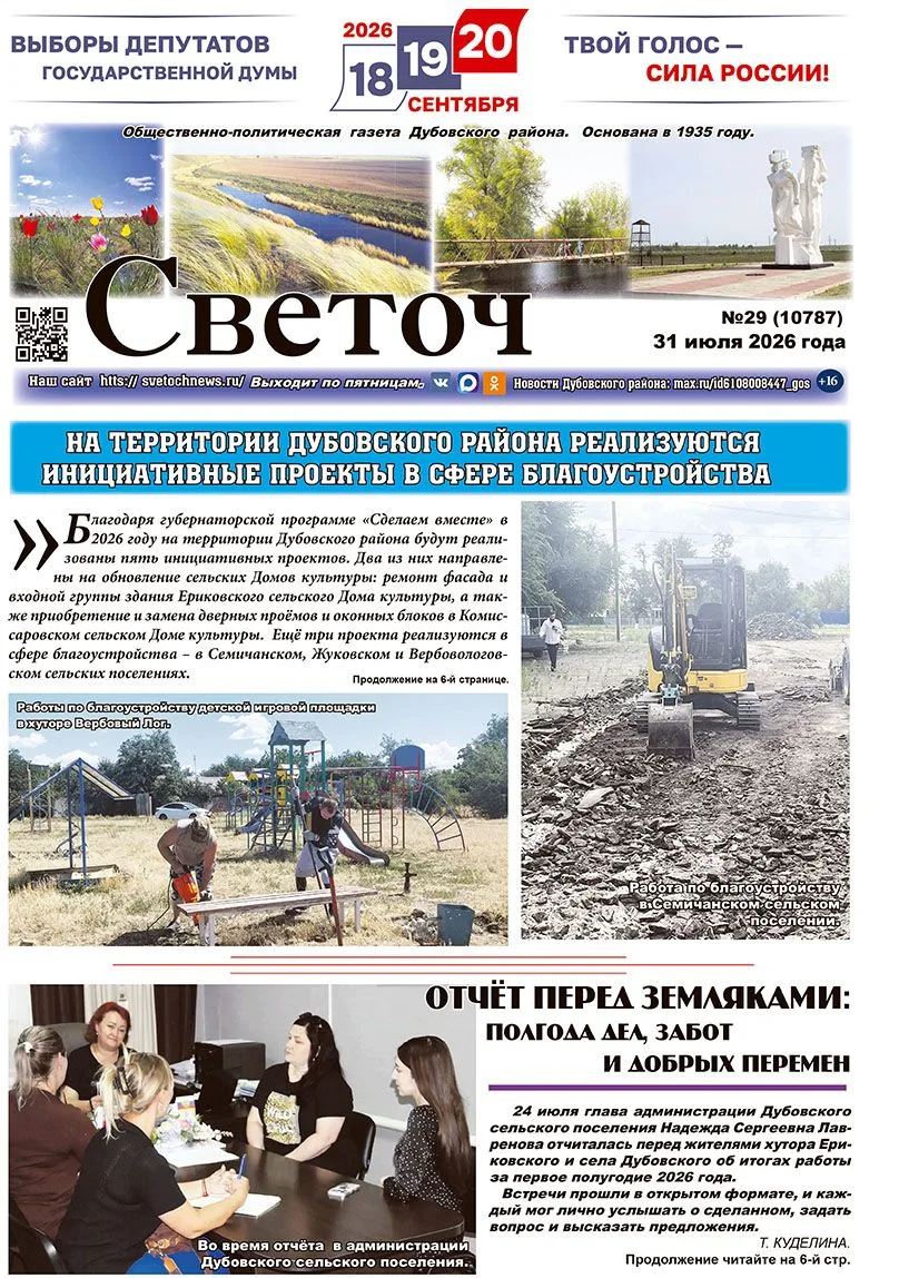 Медиа публикации