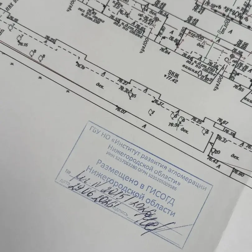 Внесли более 2,5 тысяч отчётов за полгода в ГИСОГД НО✅