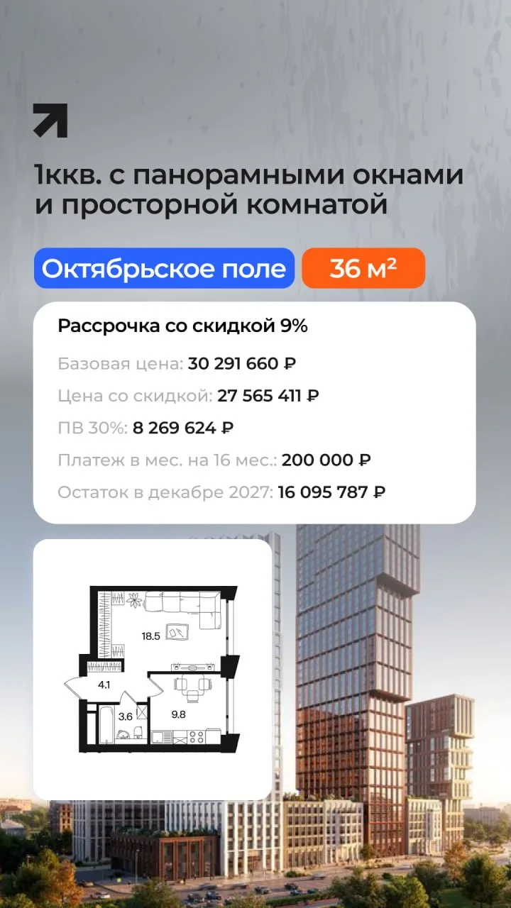 Выгодная рассрочка со скидкой 9% в ЖК РАКУРС