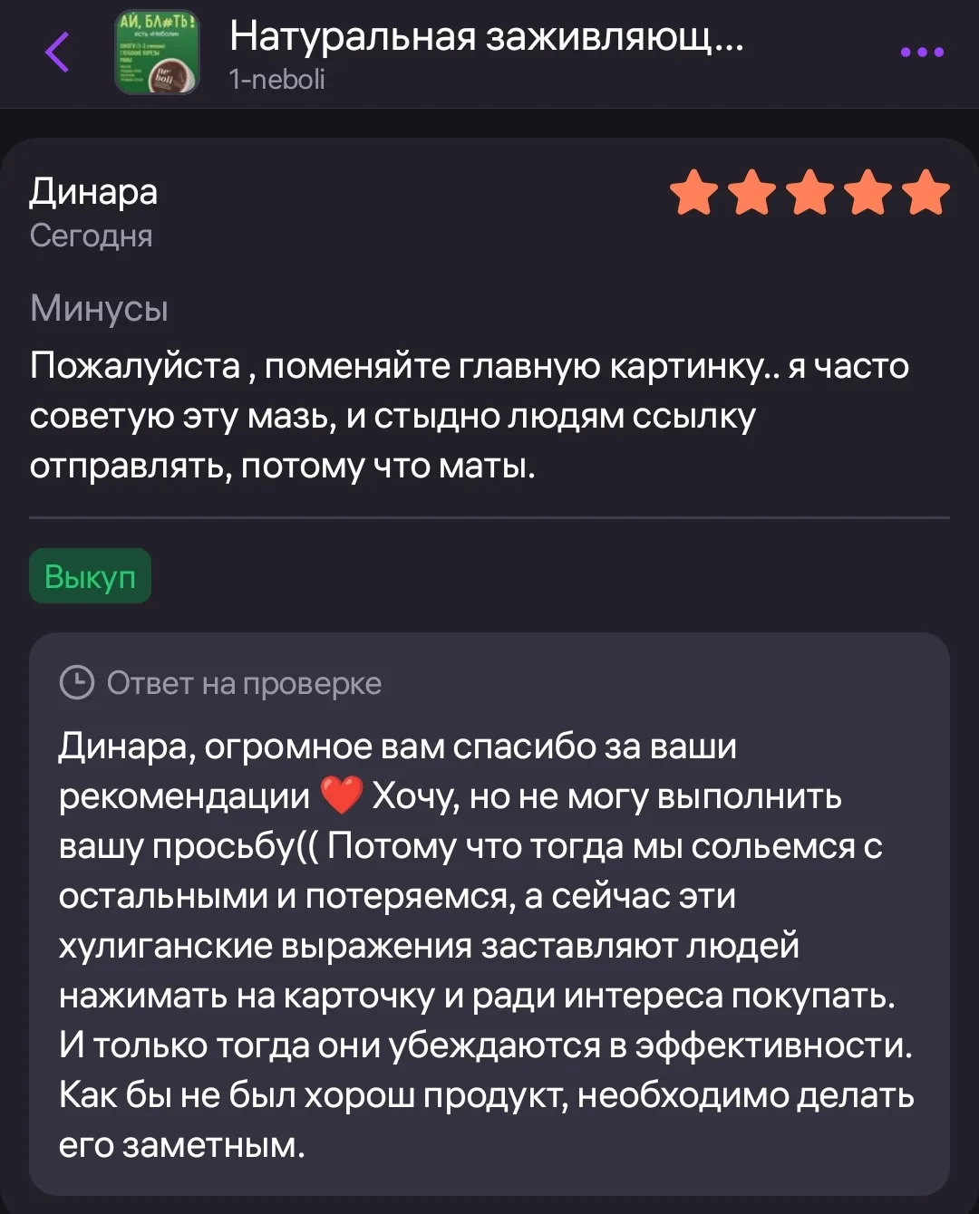 Иногда мне прилетает вот такое за мой креатив с карточками😔