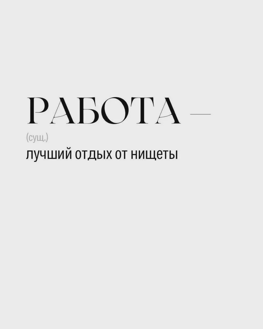 🔍 Поиск работы у россиян занимает всё больше времени