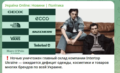 Укр сми пишут, что на украине  ожидается дефицит одежды, еды, косметики и товаров многи...