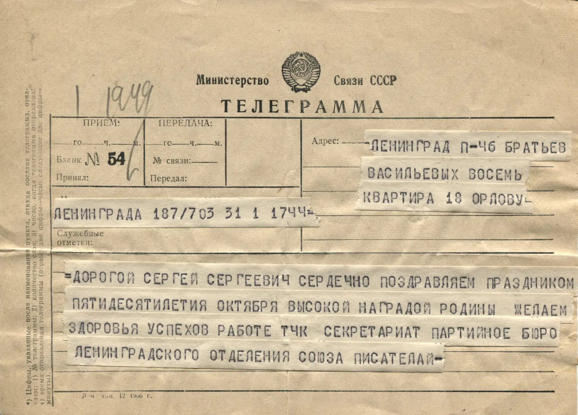 ✍К 105 – летию Сергея Орлова: 105 фактов – известных и неизвестных