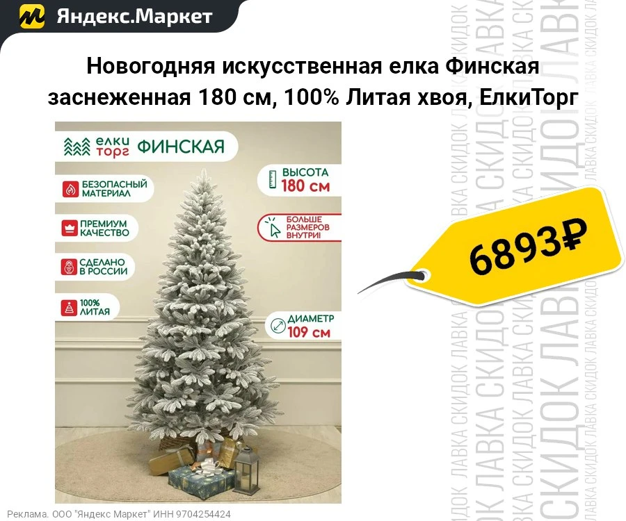 ⚠️ Осталось всего 1 шт.