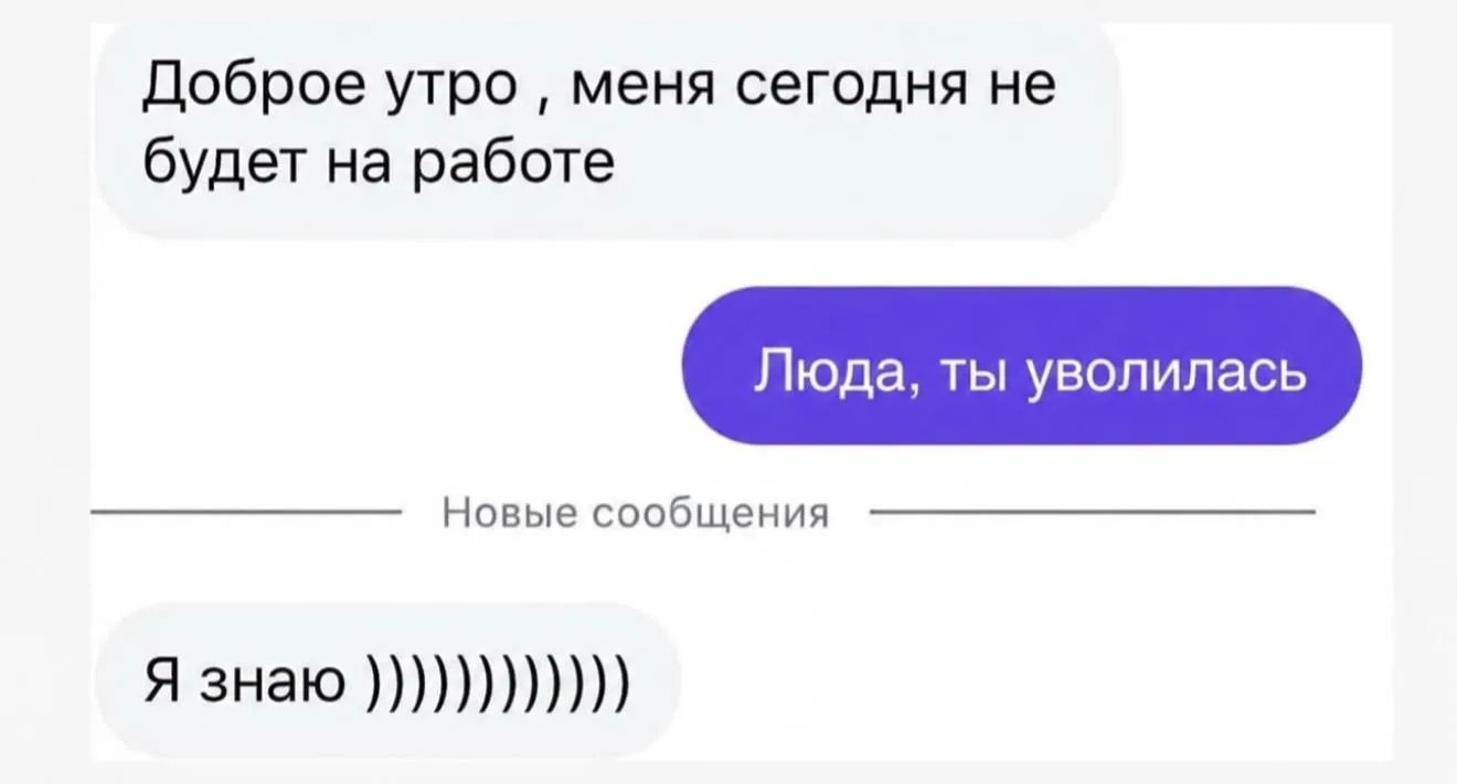 Доброе утро👍

А кто-нибудь из вас был счастлив после увольнения с предыдущей работы? Или это само с