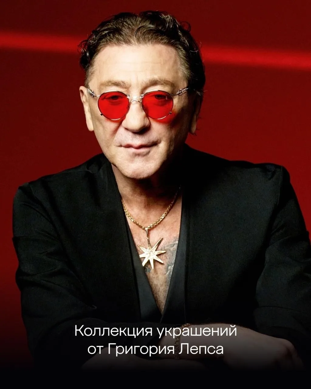 Выбирайте то, что отражает вас ⛓️

Коллекция украшений от Григория Лепса — это серебро с характером.