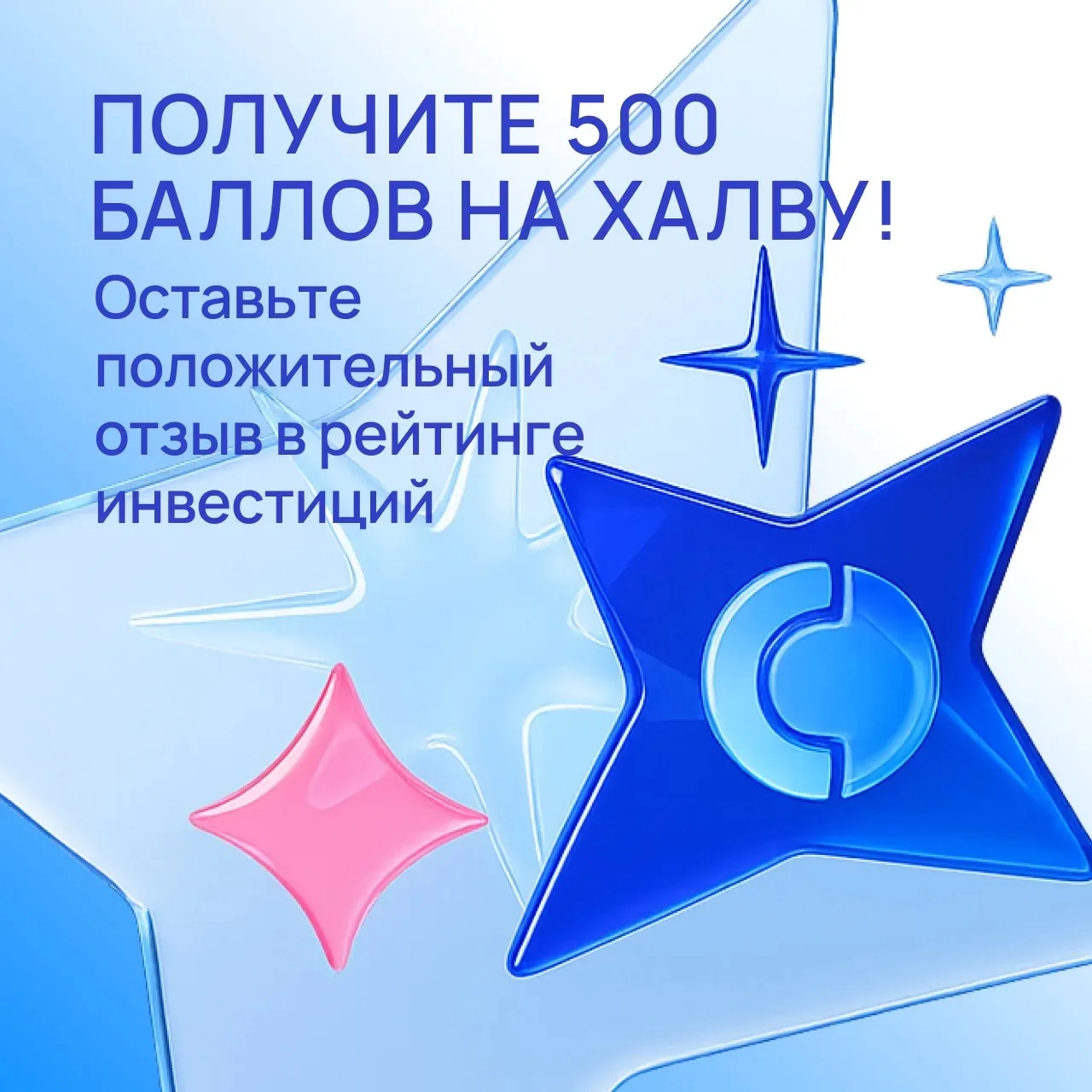 📢 Напоминаем: 500 баллов на Халву — за честный отзыв!  Вы когда-нибудь пользовались брокерскими услу