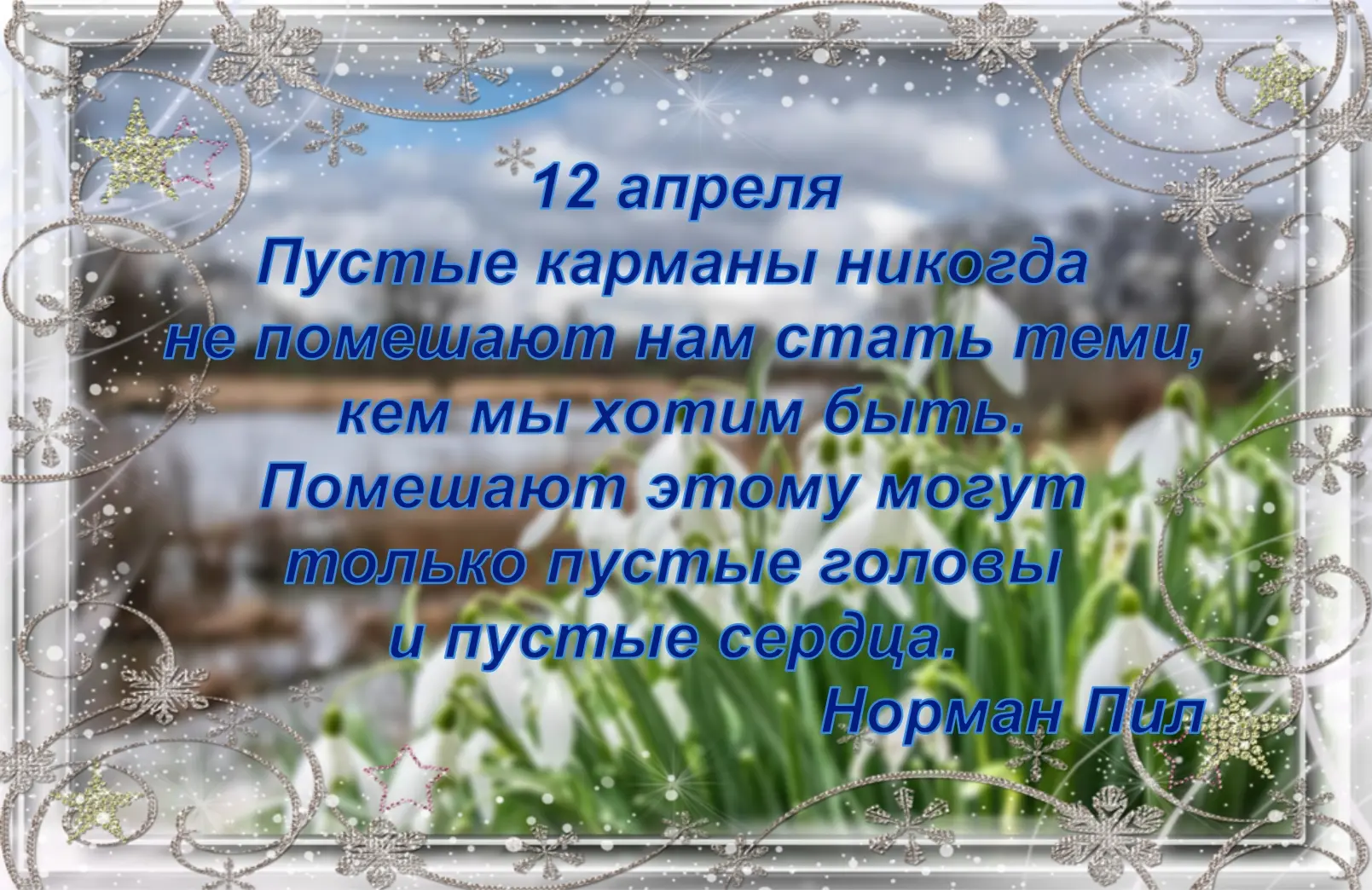День баланса между духовным и материальным