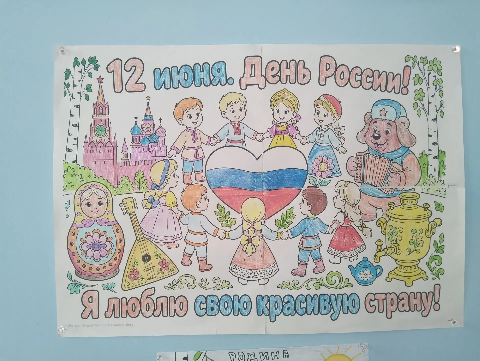 🇷🇺С Днём России!🇷🇺⁣
В нашем пришкольном лагере "Дружба" прошёл насыщенный и праздничный день, по