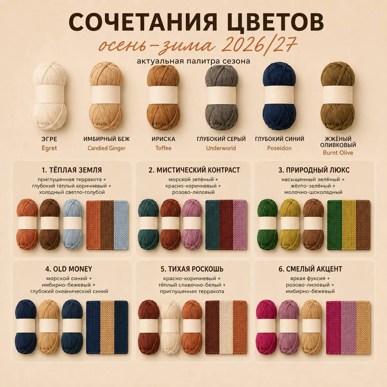 Осень уже совсем рядом — а вместе с ней хочется менять не только гардероб, но и палитру...