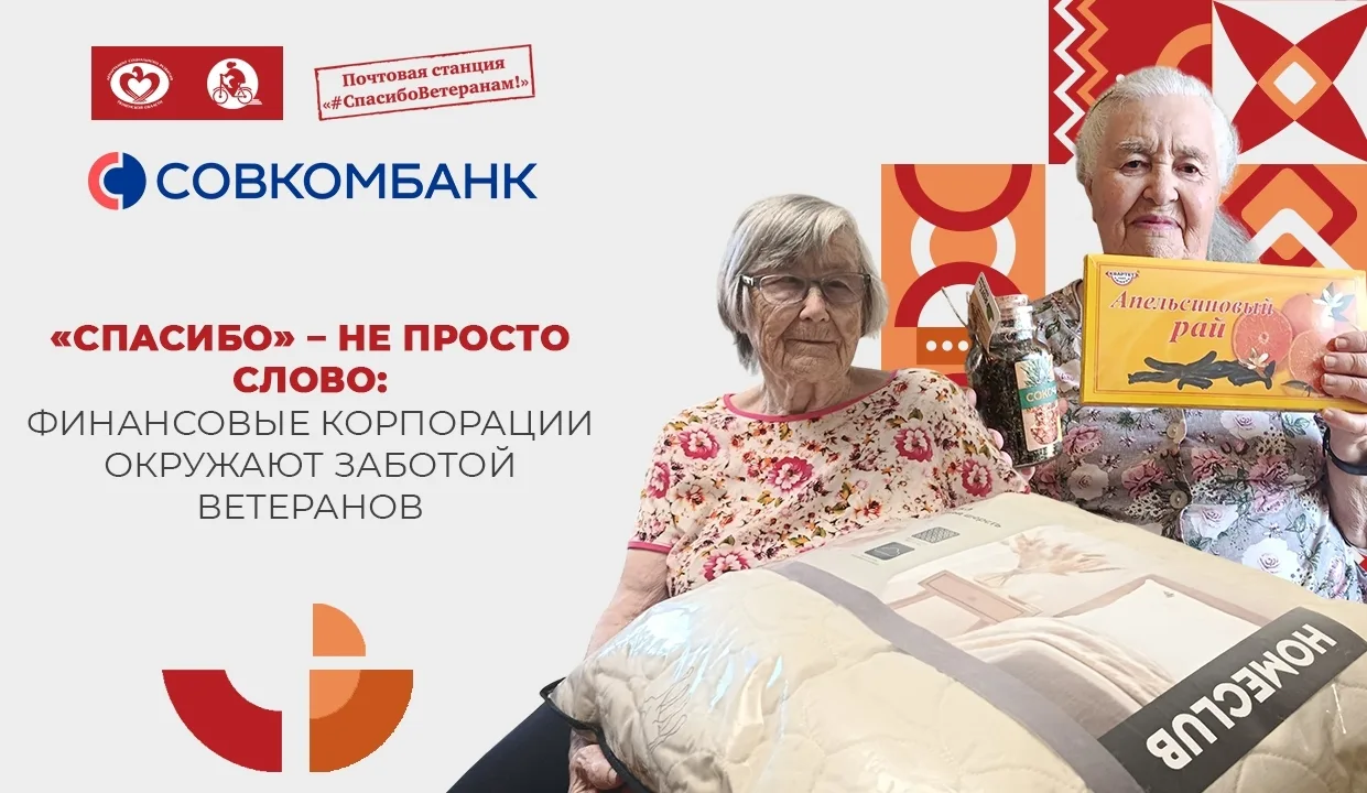 🙏 Главное в жизни – успеть сказать «спасибо», пока не поздно. Марафон добра, который реализует Тюме