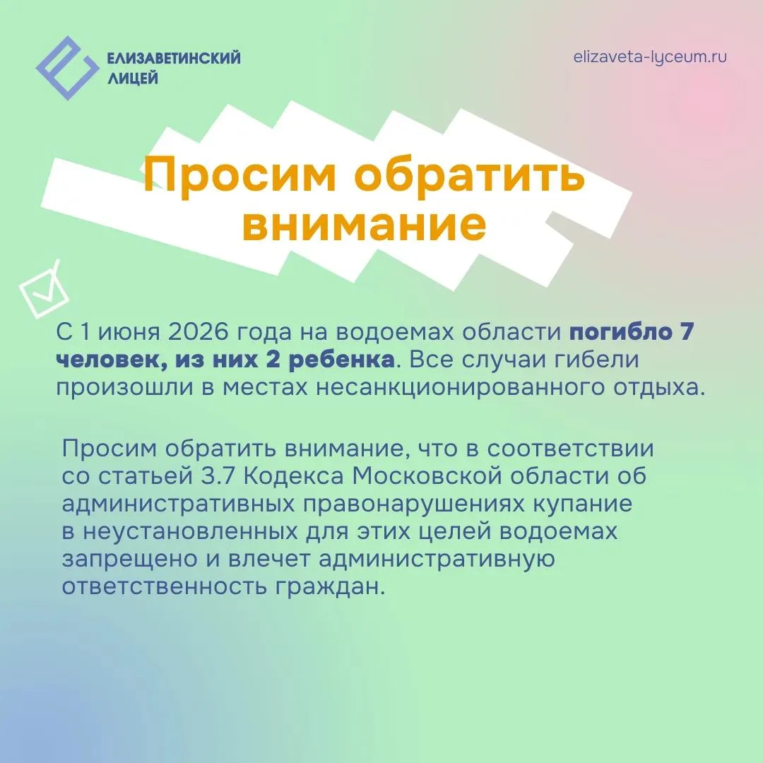 🌟 Помните, ваша безопасность - ваша ответственность.

🆘 Если Вы стали очевидцем несчастного случая
