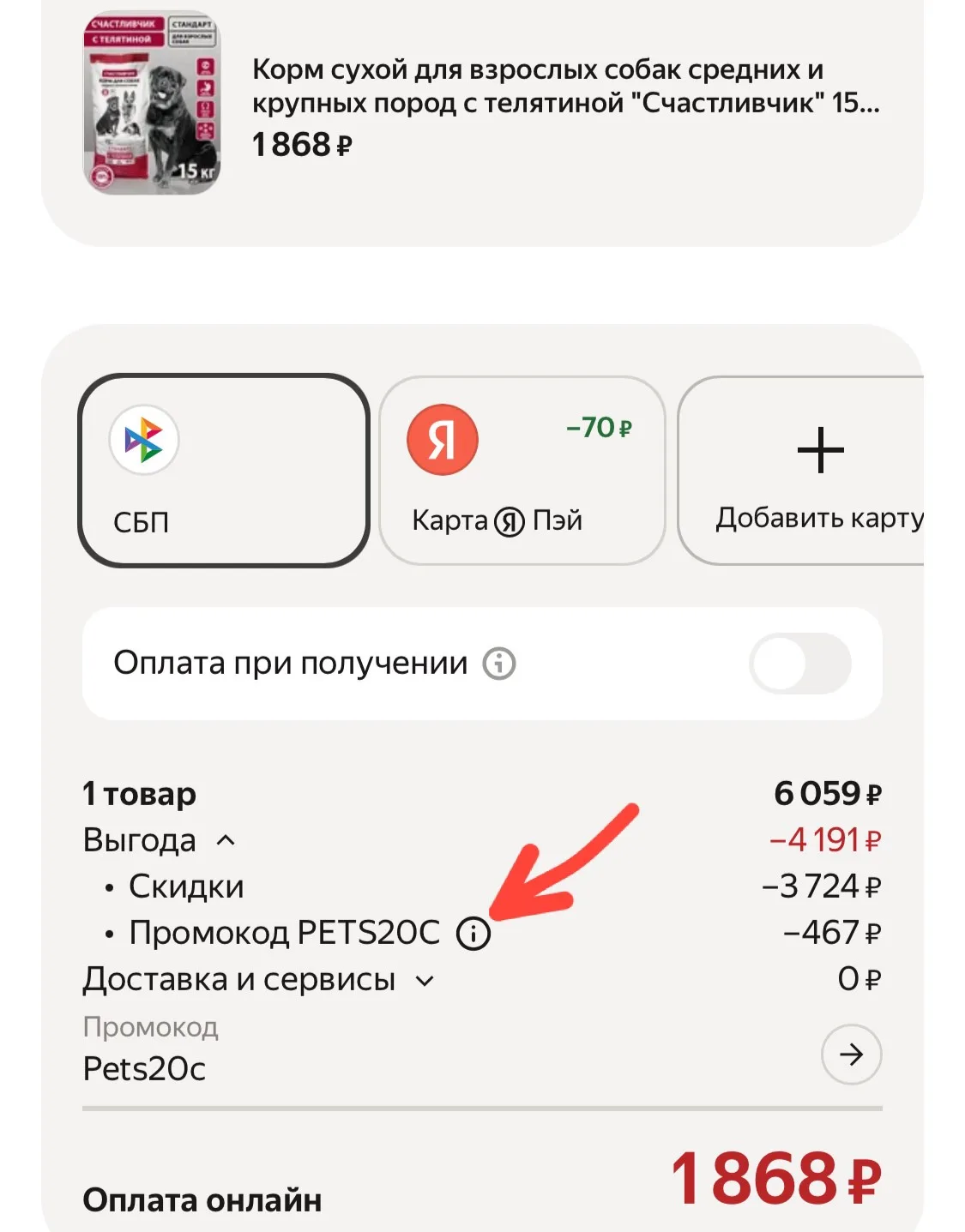 PETS20C