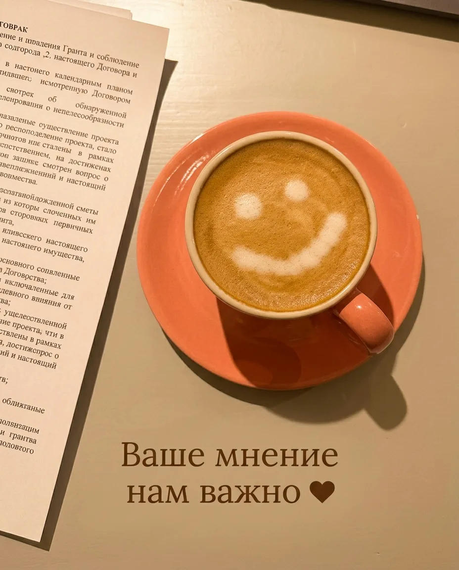 Друзья, нам очень важно знать, что вы думаете о музее - что нравится, что можно улучшит...
