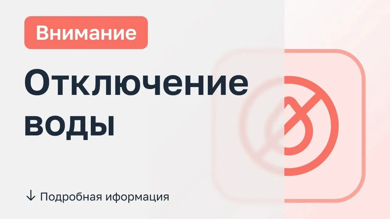 В Белой Калитве продлили срок восстановления водоснабжения после аварии на КНС-3. Причи...