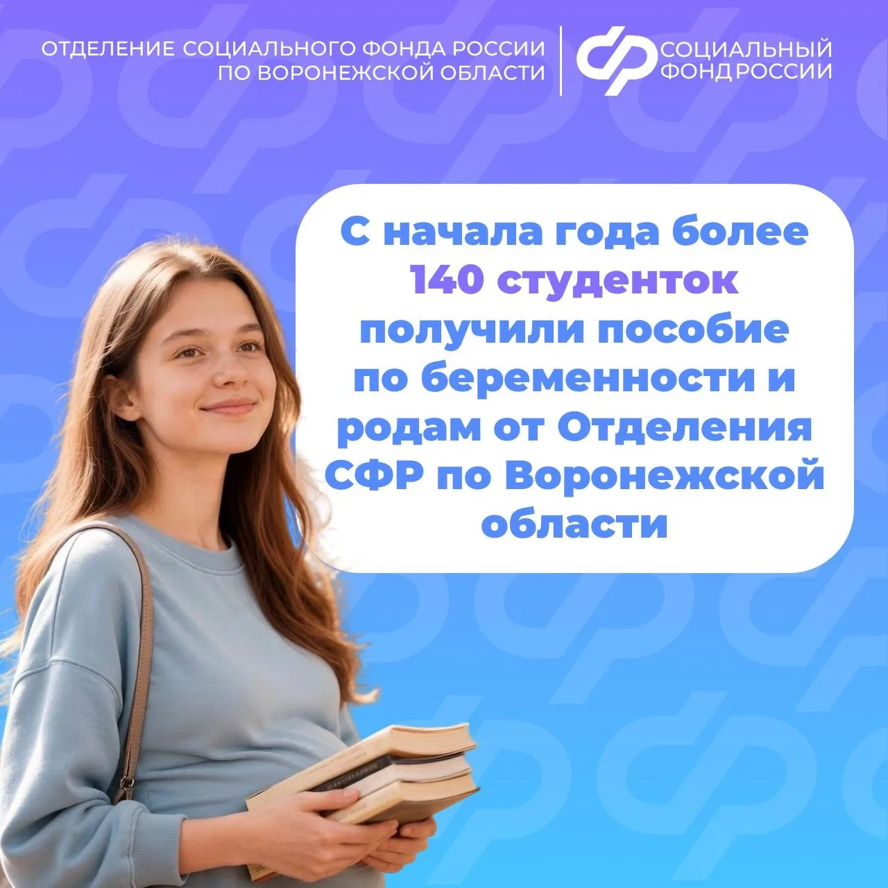 👩🎓 Выплату могут получить студентки и аспирантки очной формы обучения вузов, колледжей, училищ, те