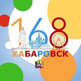 🇷🇺 Уважаемые родители, горожане и гости города Хабаровска!