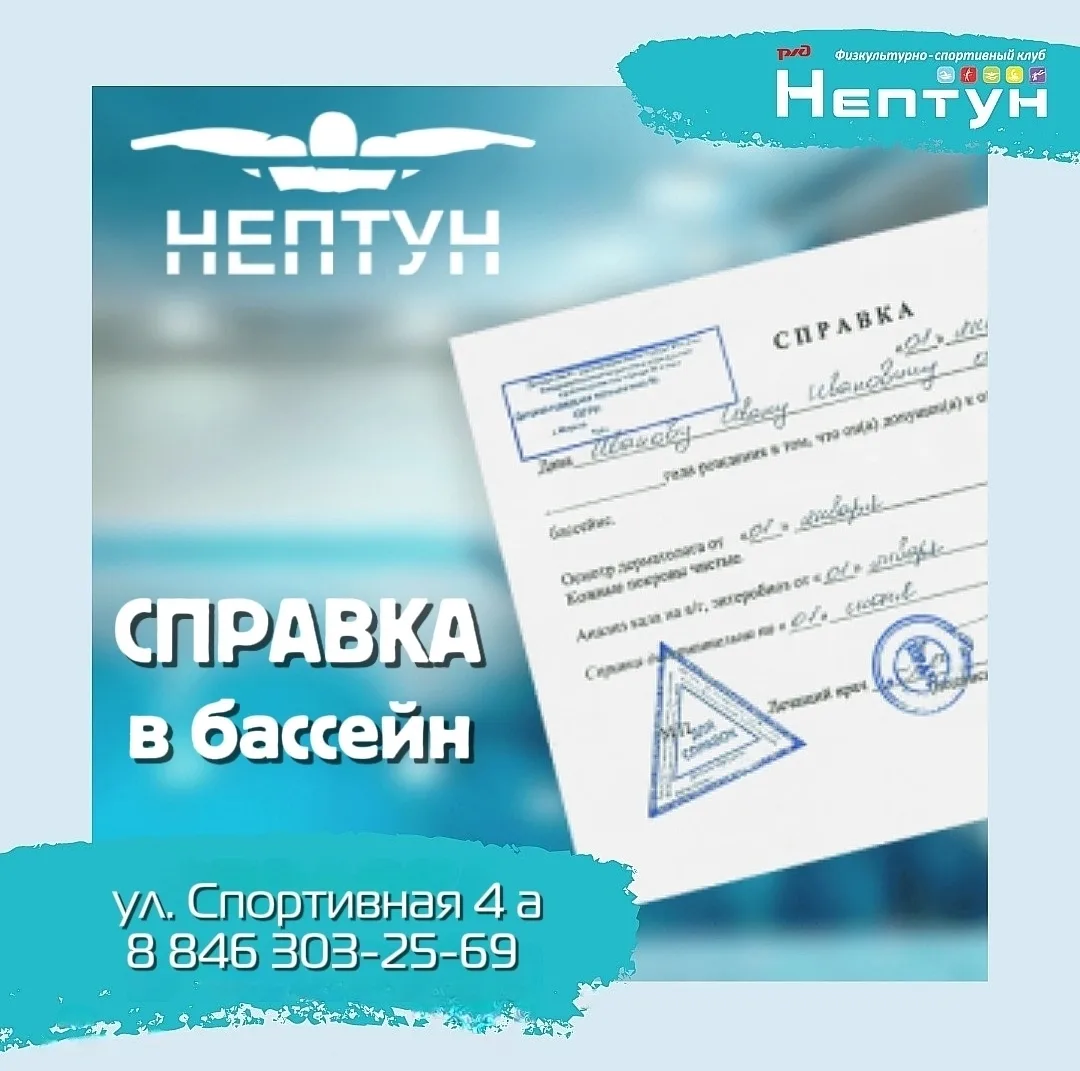 ‼СПРАВКА В БАССЕЙН. КТО ДОЛЖЕН ПРЕДОСТАВЛЯТЬ‼