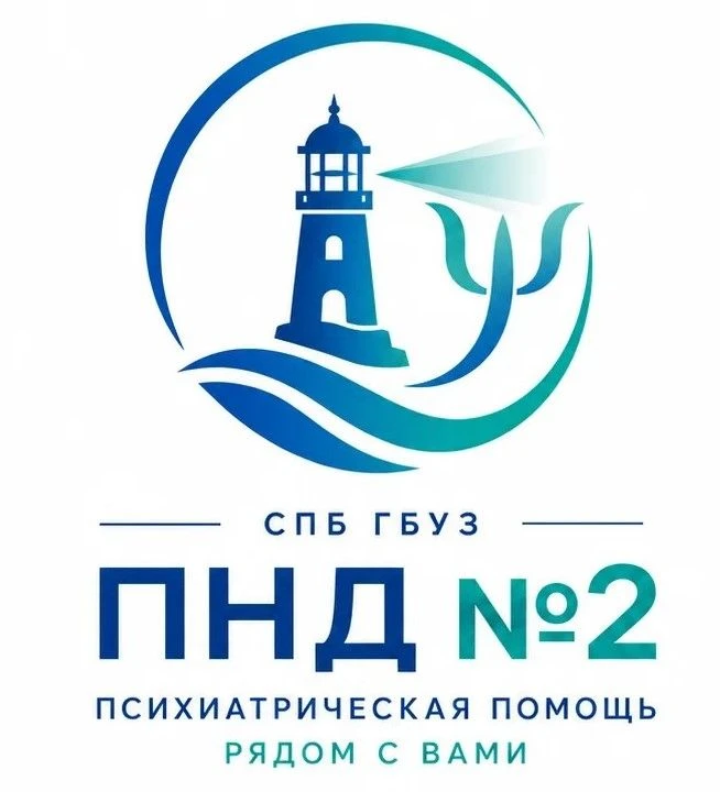 ⚓ У ПНД № 2 НОВЫЙ ЛОГОТИП ⚓
В год 70-летия диспансера мы представляем обновлённый фирменный знак.
Си