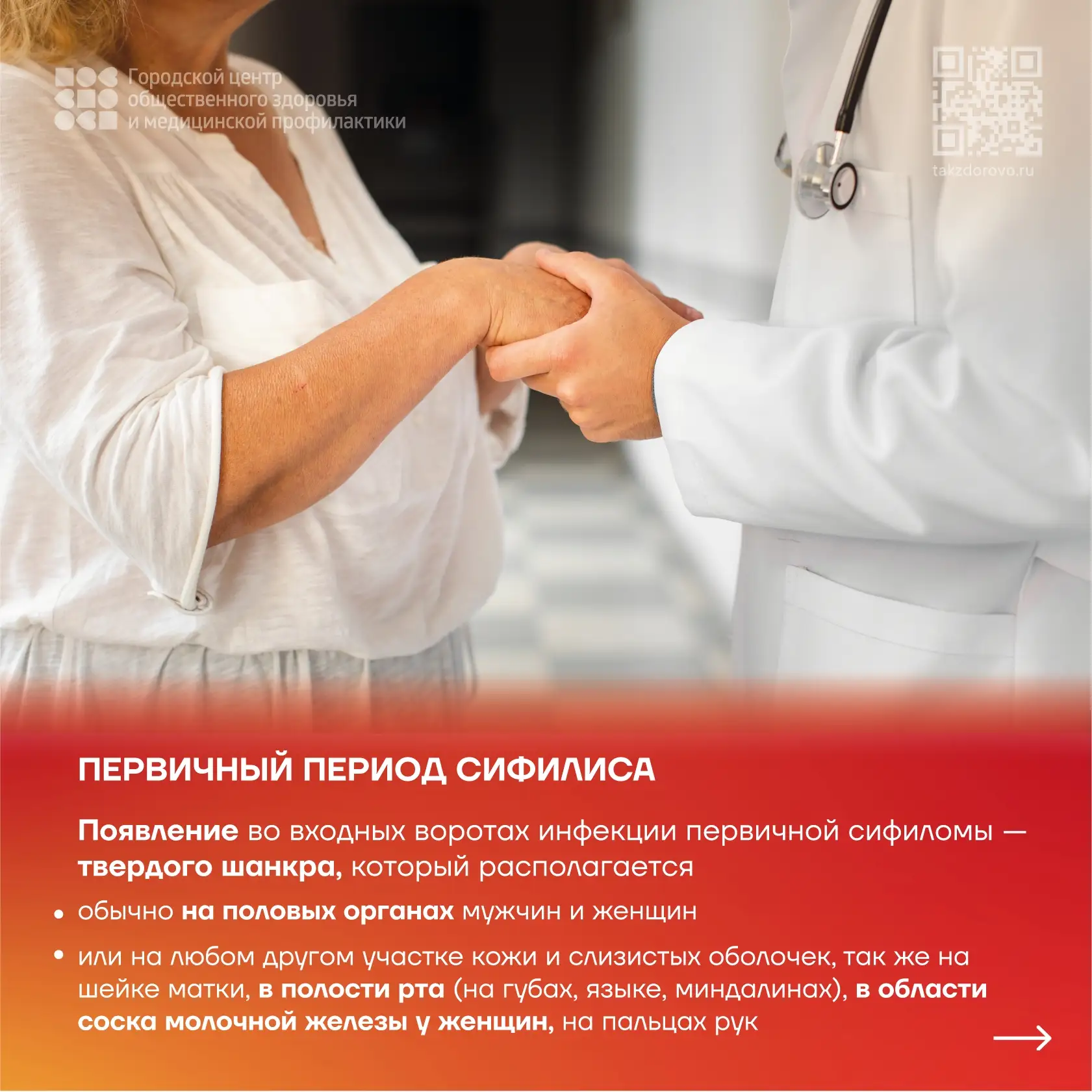 📊 Сифилис: болезнь, о которой все слышали, и почти никто ничего не знает