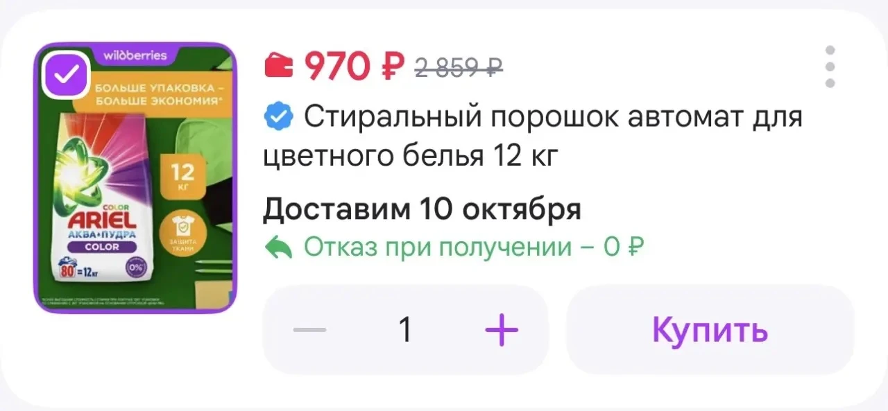 Ariel Стиральный порошок автомат для цветного белья 12 кг