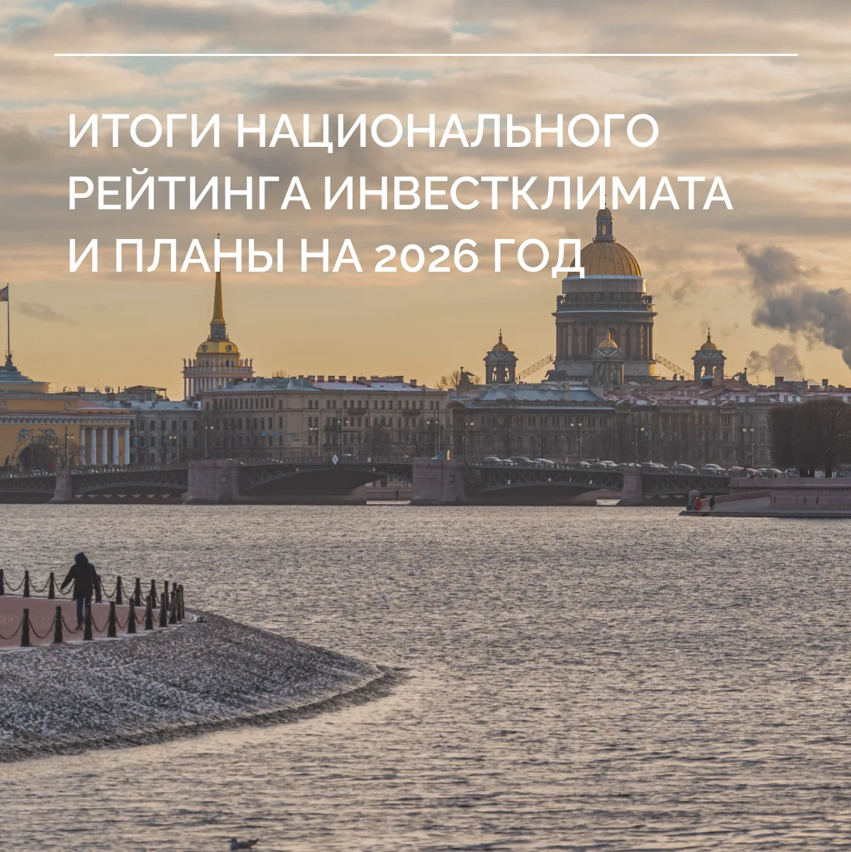 На заседании Президиума Штаба по улучшению условий ведения бизнеса в Санкт-Петербурге о...