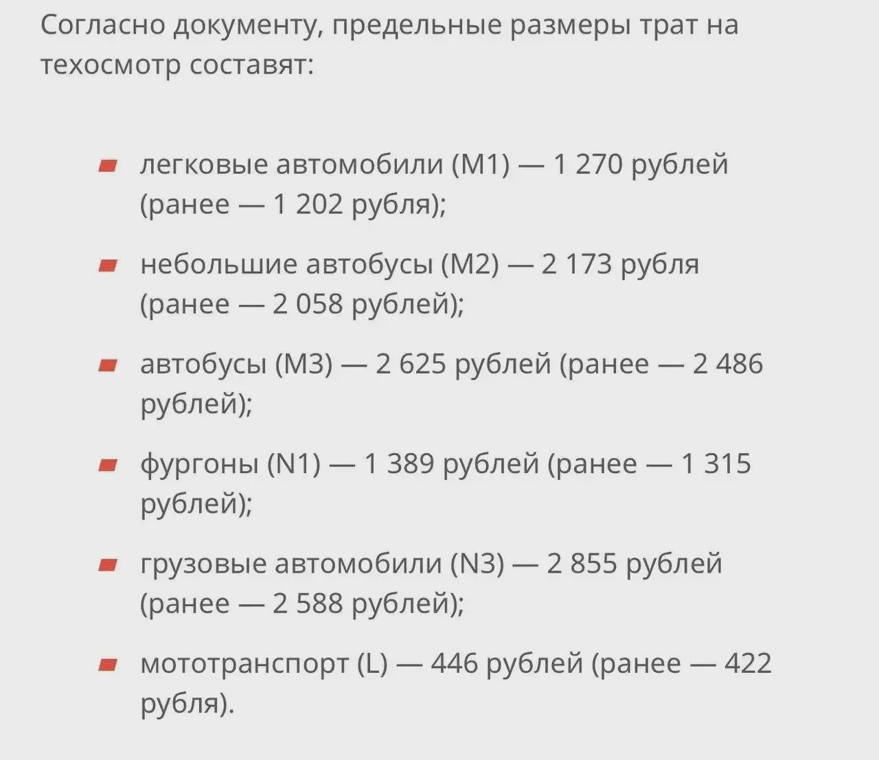 В Татарстане вырастет цена техосмотра