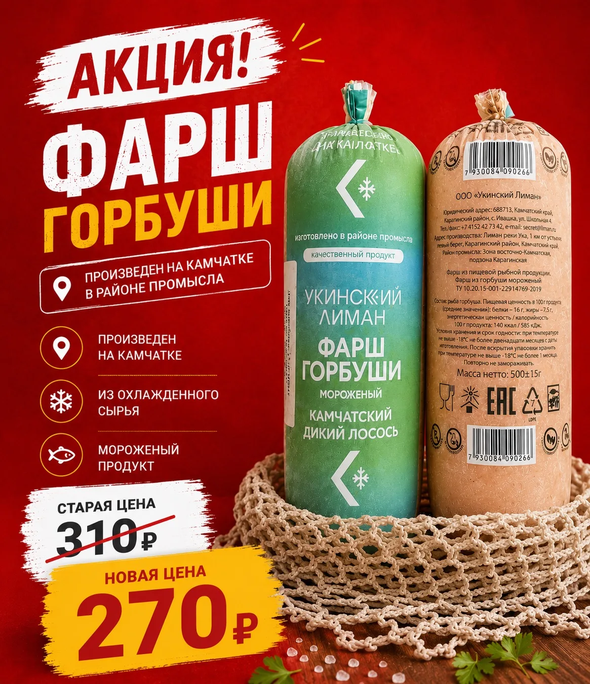 🔥АКЦИЯ🔥