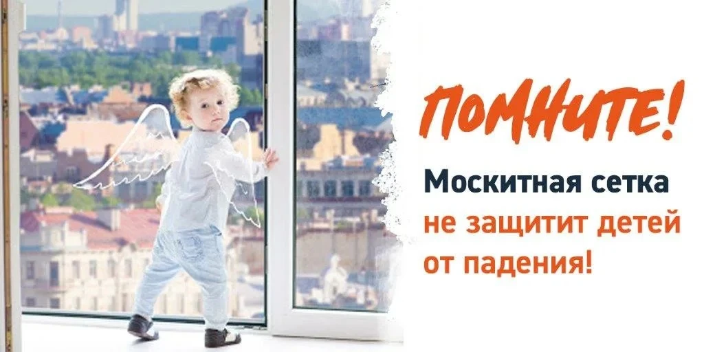 📌 Боль №4. Безопасность детей и животных (цифра 4)