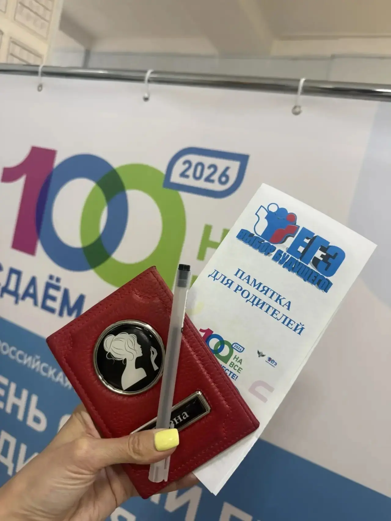 Родители МБОУ «Лицей № 57» приняли участие во всероссийской акции «Сдаем ЕГЭ вместе. День сдачи ЕГЭ 