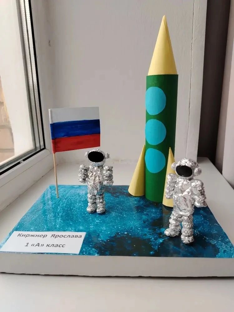 Космическая неделя в 1 «А» классе: путешествие к звёздам  🌌В 1 «А» классе, классный руководитель Зло