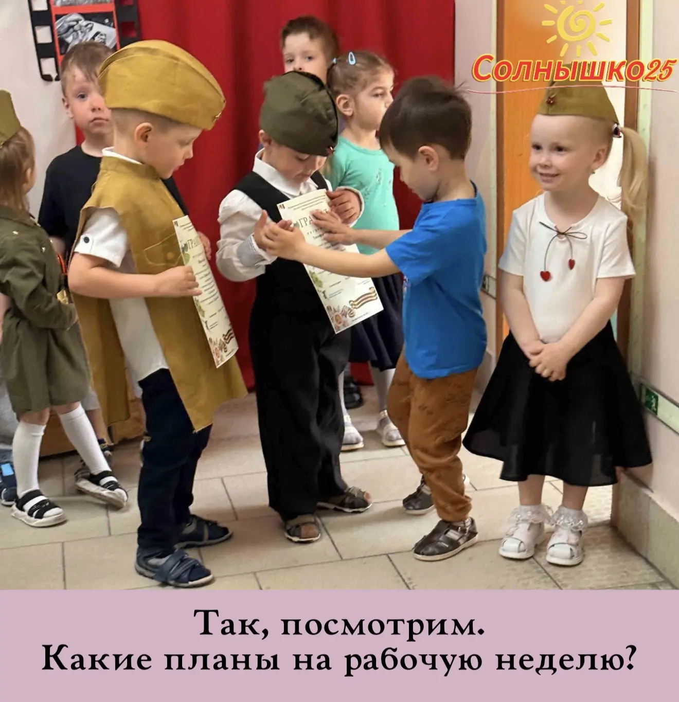 Доброе утро, наши замечательные!