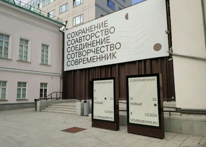 «Современник» выпустил книгу «Безумство храбрых». Издание приурочили к 70-летию со дня основания теа