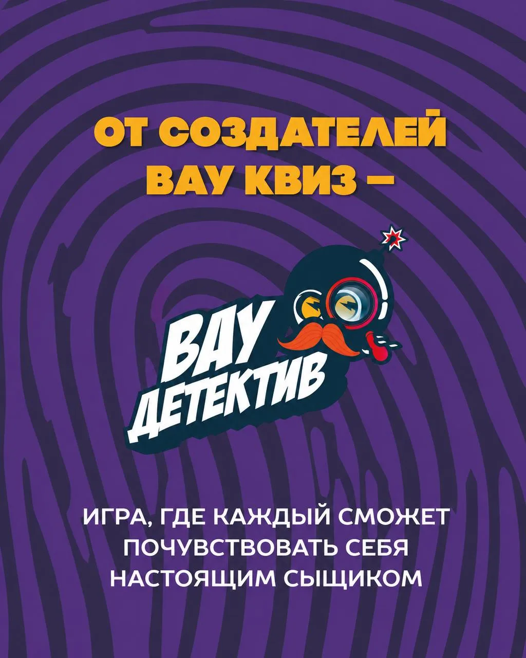 🕵️ 18 июня (ЧТ) 19:00 - ВАУ детектив. Играем в Harat’s Republic (ул. Большая Садовая, ...