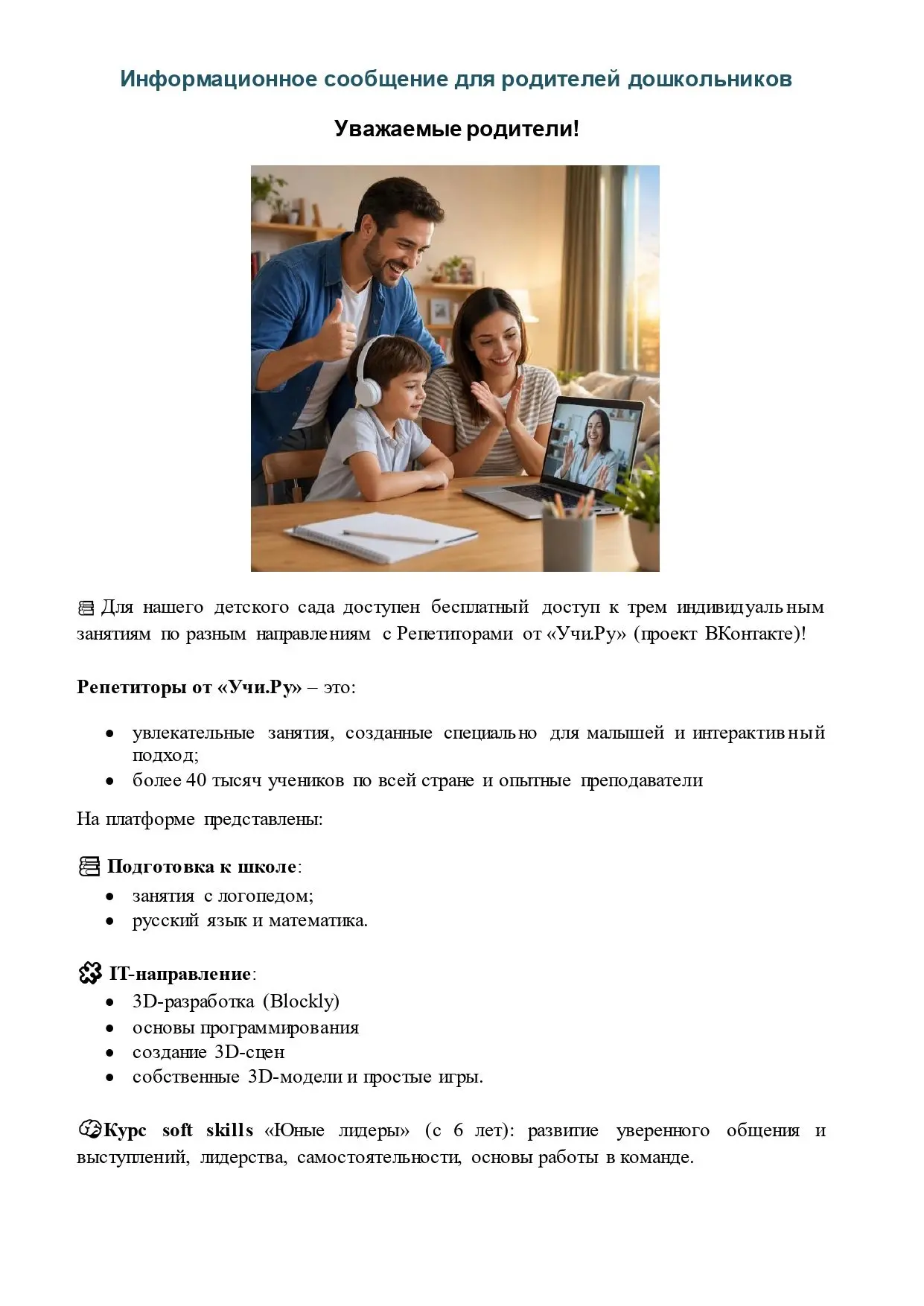 Медиа публикации