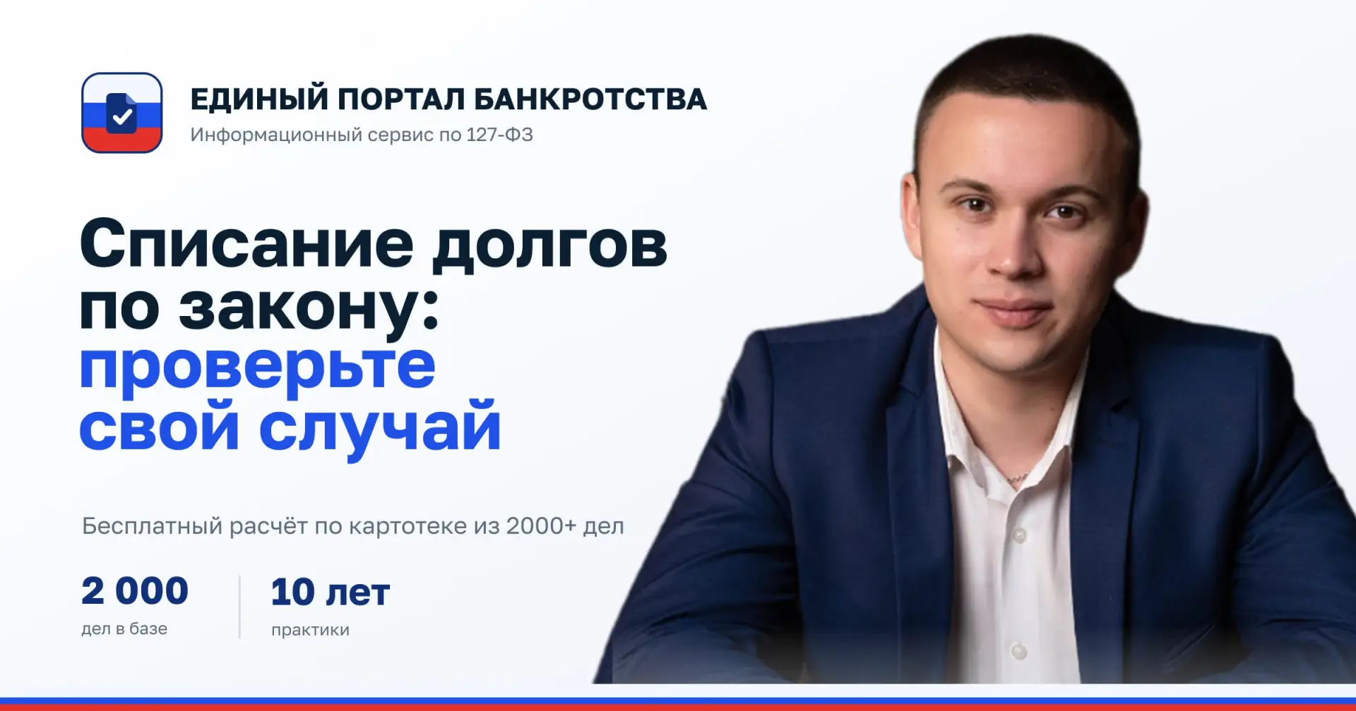 ШАНС СПИСАТЬ ДОЛГИ: проверь его!