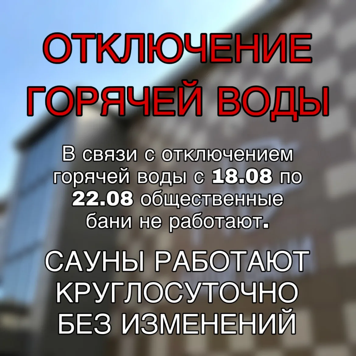 Уважаемые посетители ❗️