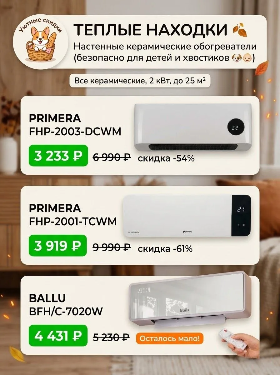 На улице уже зябко, а батареи во многих домах всё ещё ледяные 🥶