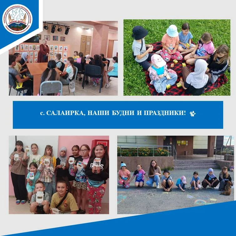Насыщенная неделя в нашей службе в селе Салаирка пролетела как один миг! ✨
