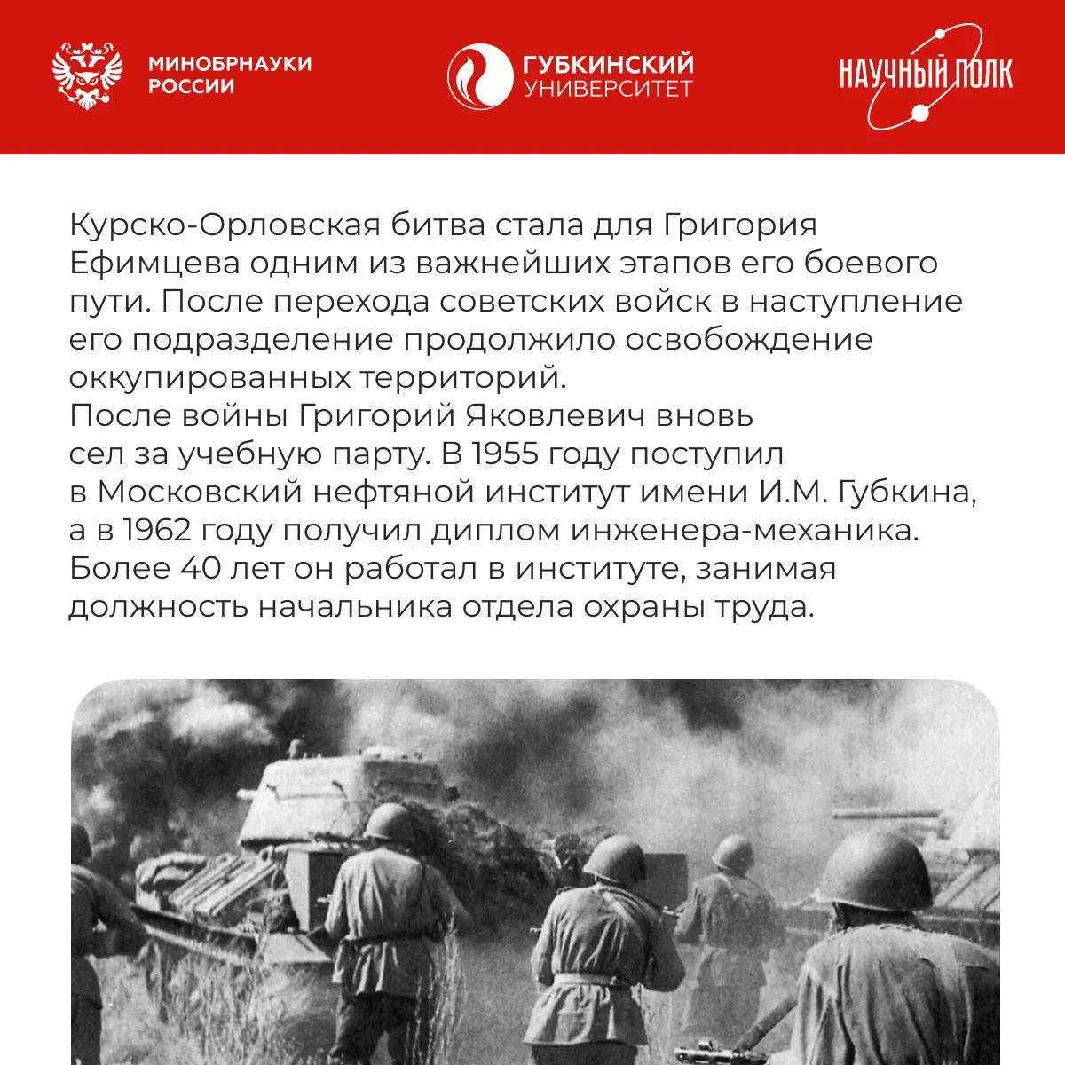 Изображение 6 к публикации «Губкинский университет»