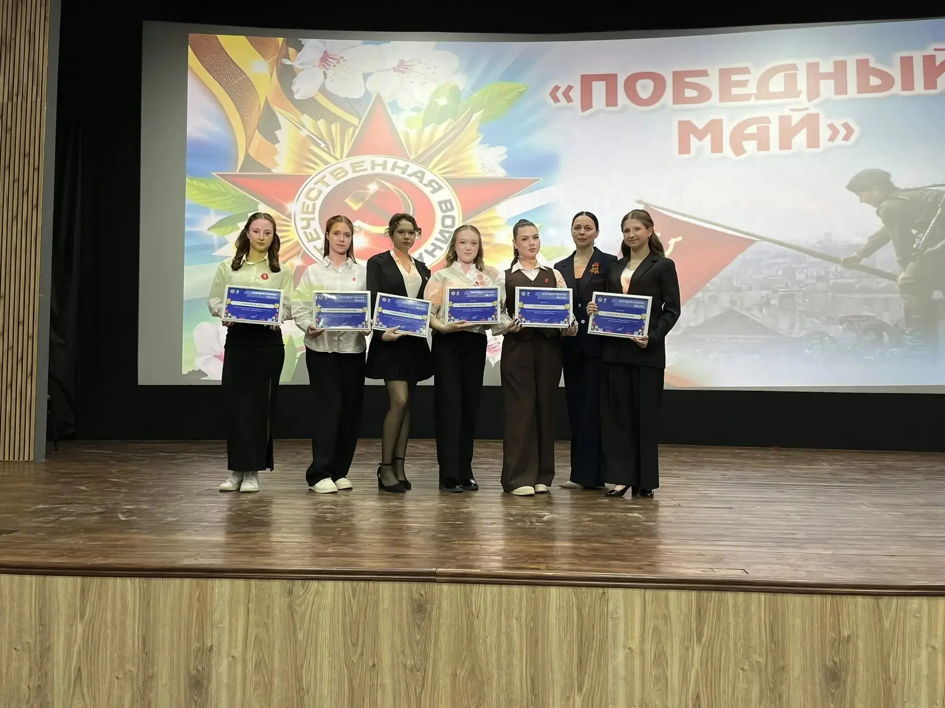 🖐Добровольческий отряд " Мы вместе" МБОУ СОШ № 4 г. Грязи в числе лучших👏🏆    📢5 мая в Доме культуры