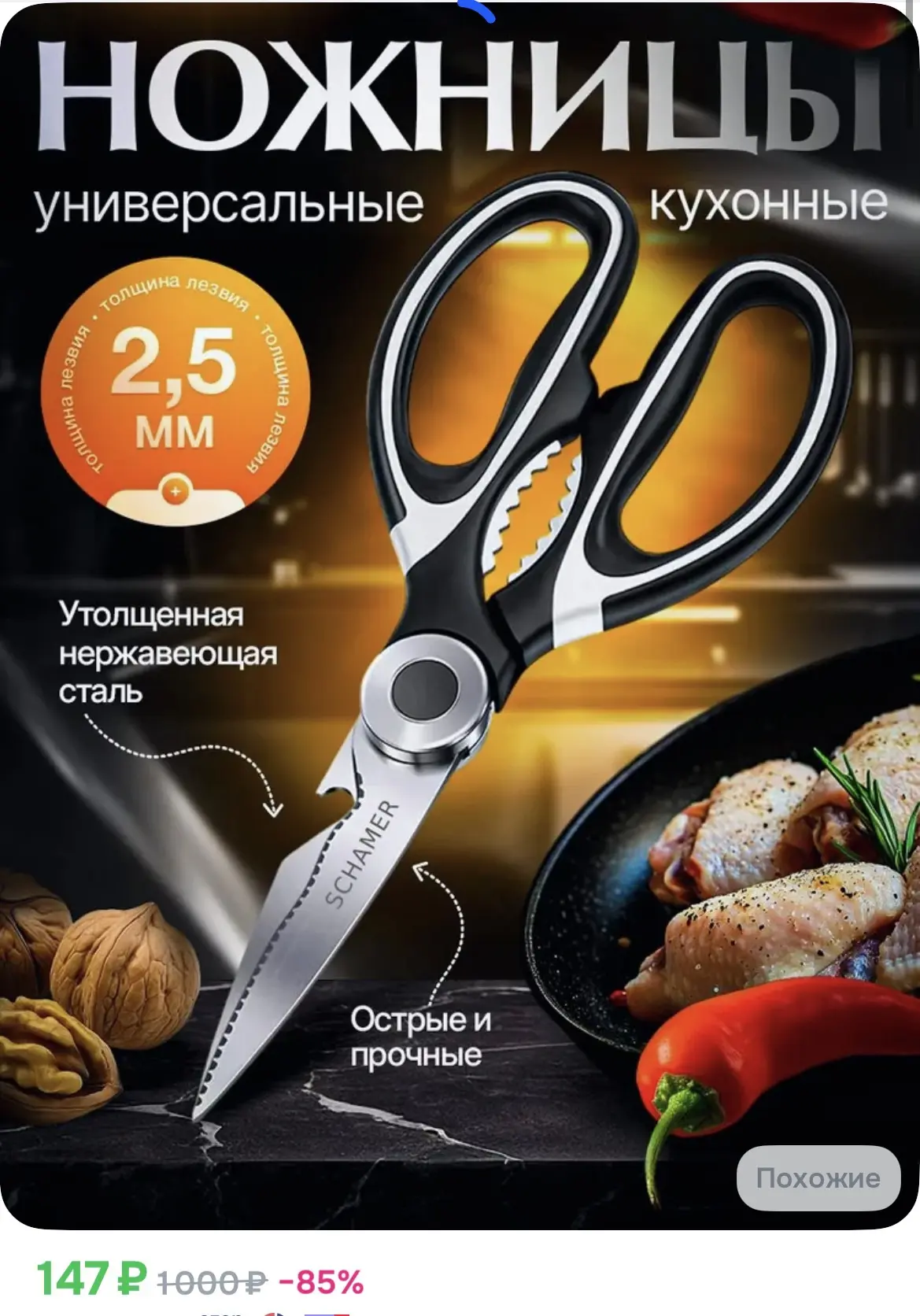 СРОЧНО ‼️ 147₽