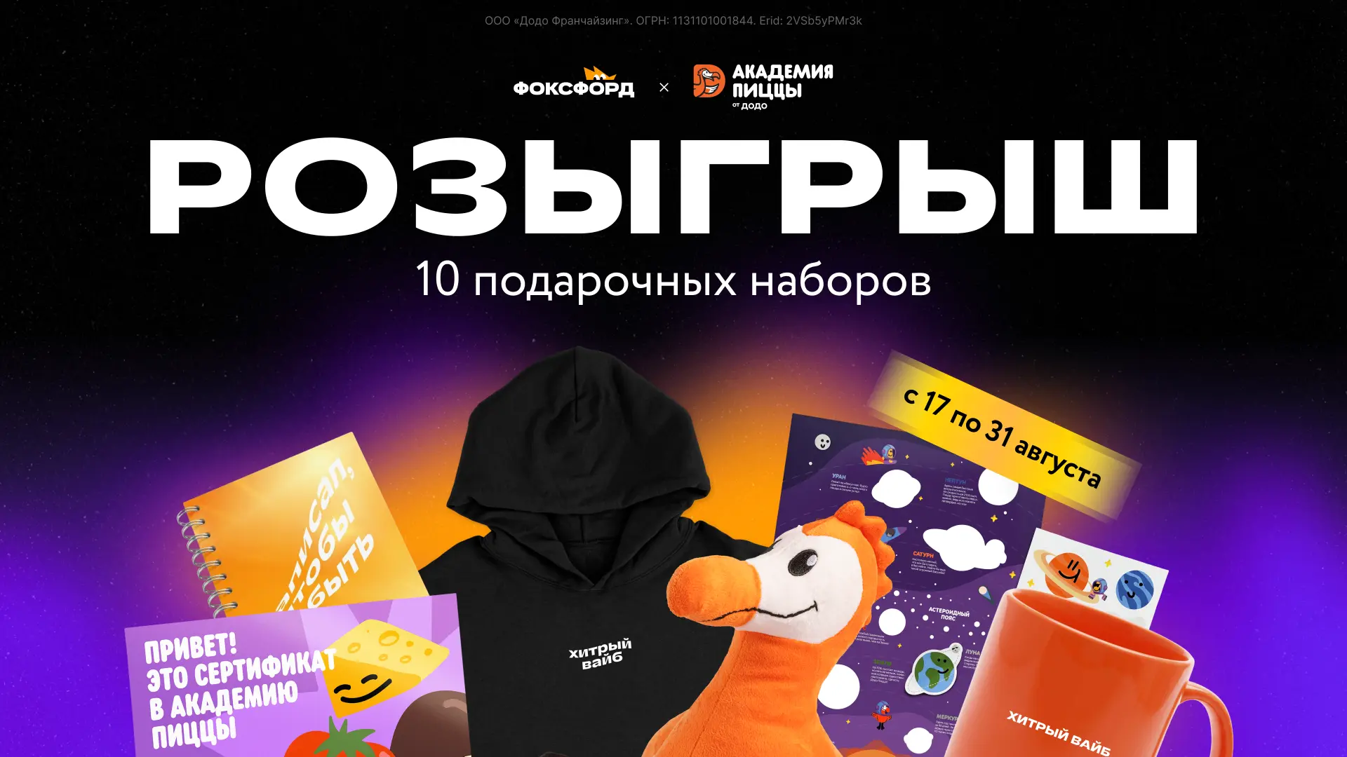 Дропаем финальный летний движ 😎