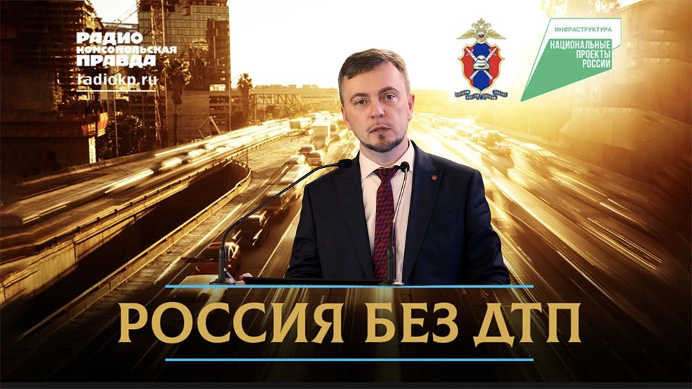 Пироговский Центр в эфире Радио «Комсомольская правда»