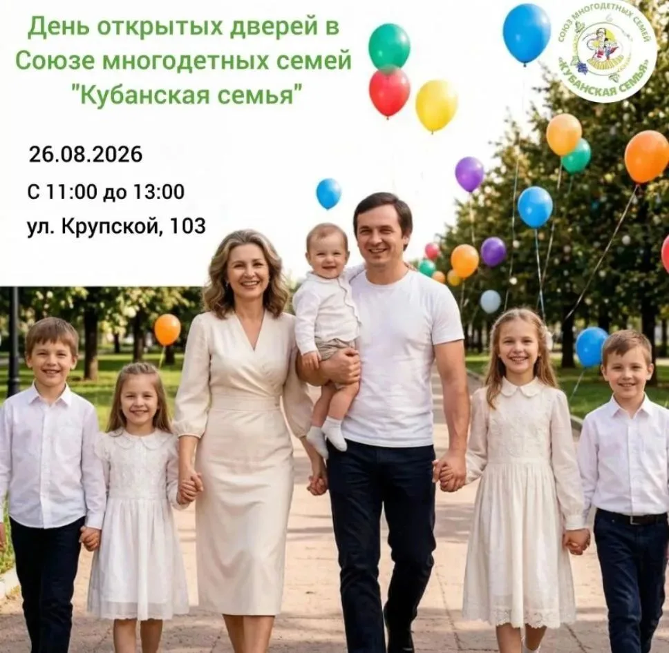 🗓 26 августа 2026 года с 11:00 до 13:00 состоится День открытых дверей, приуроченный к...