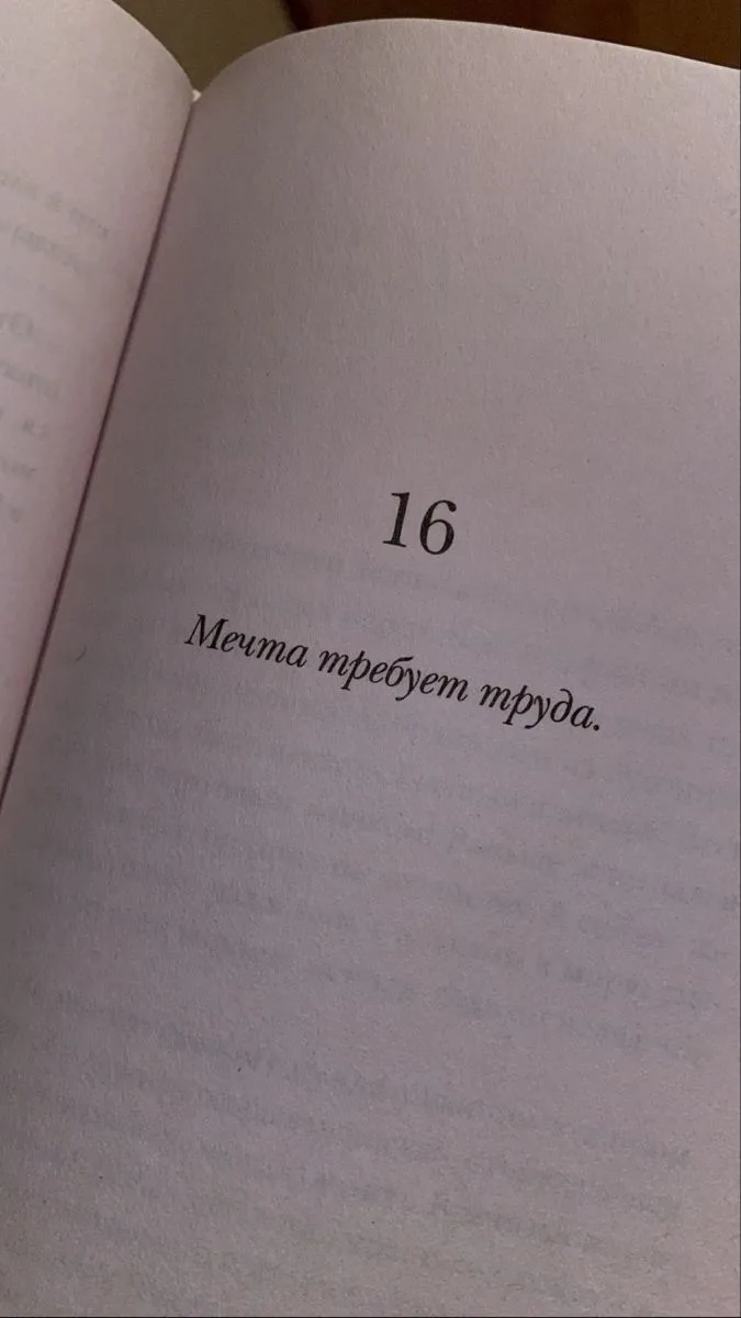 #мотивация