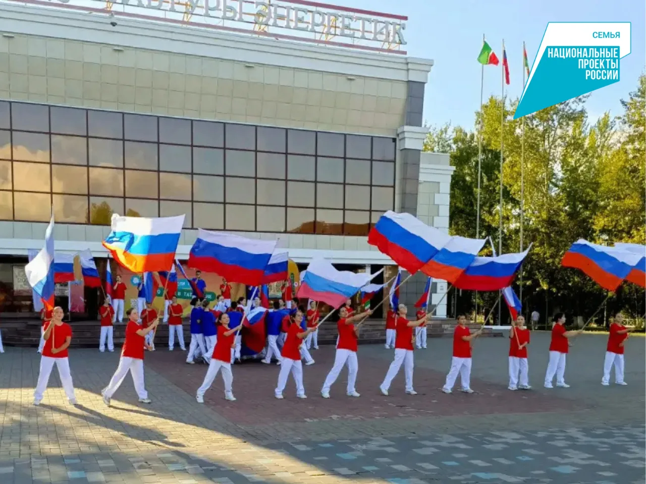 Торжество в честь Дня флага: праздник единства и патриотизма в Заинске