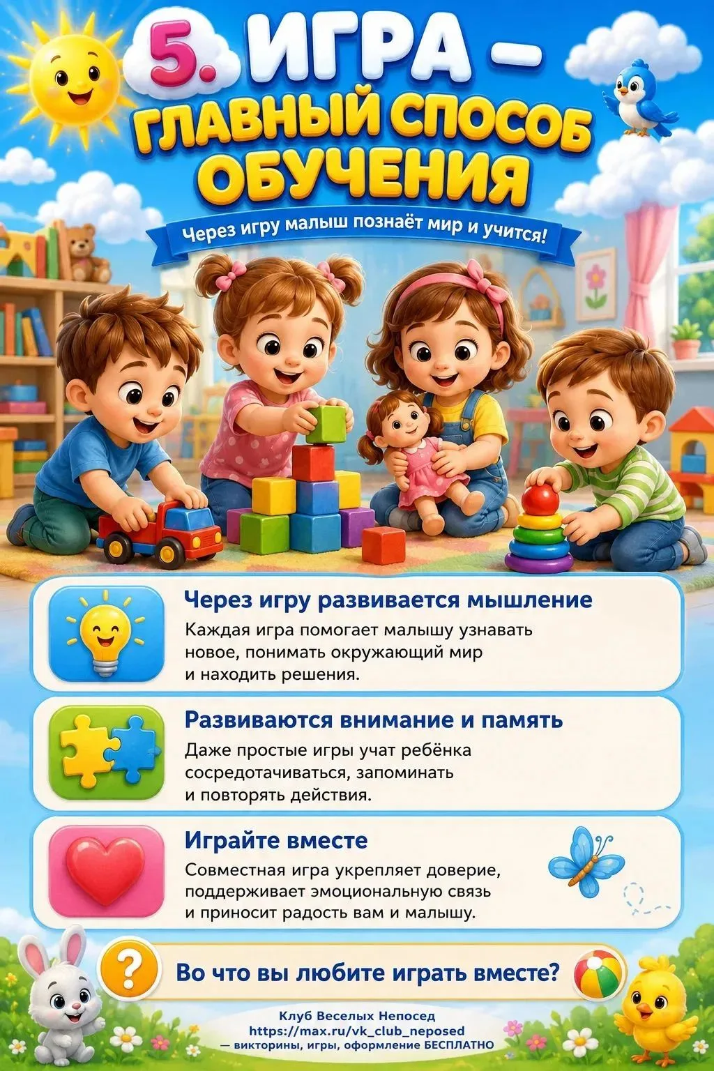 Возрастные особенности детей. 🤗
