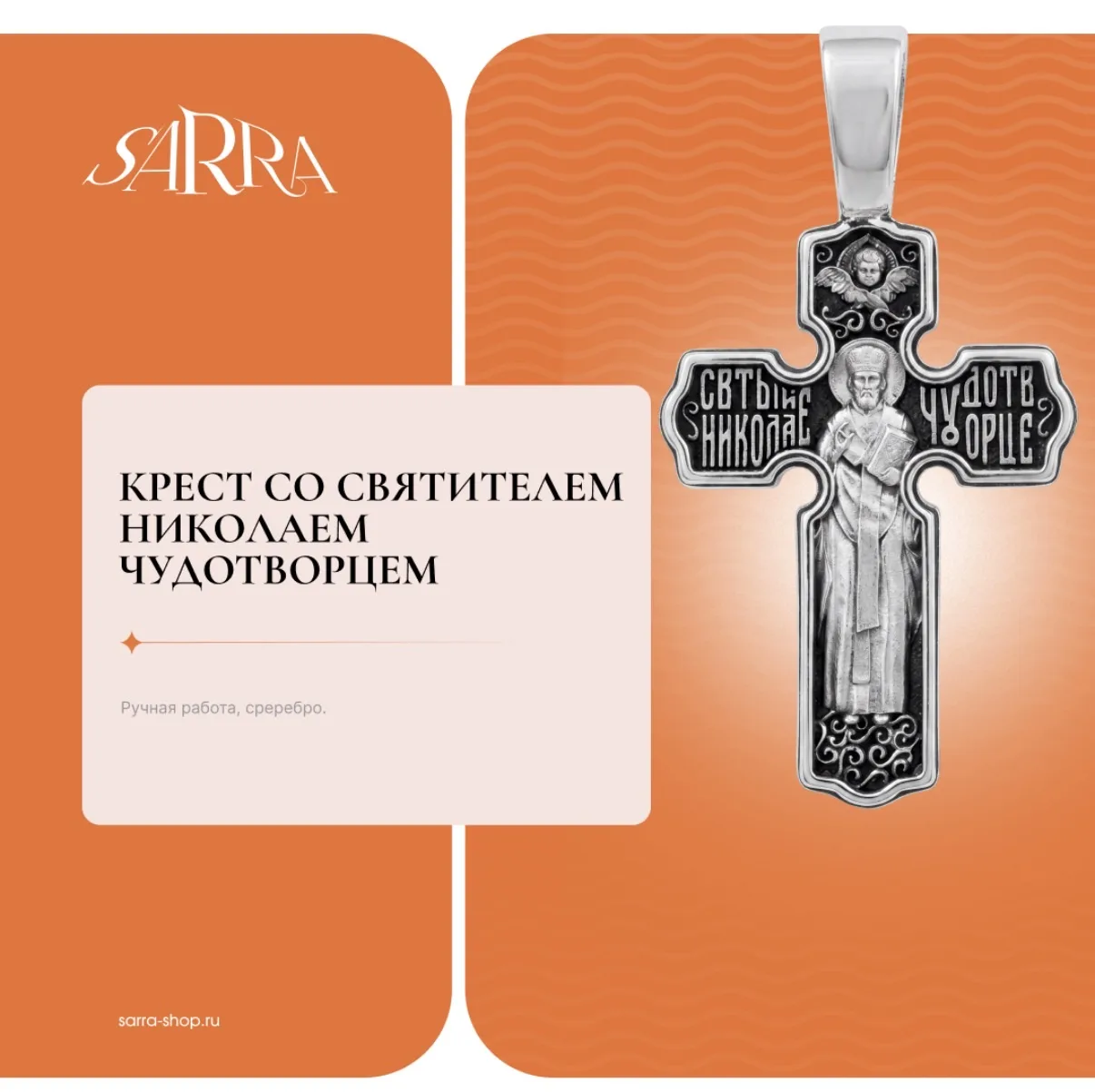 🙏🏻 Николай Чудотворец — помощник путешествующим и защитник несправедливо осужденных