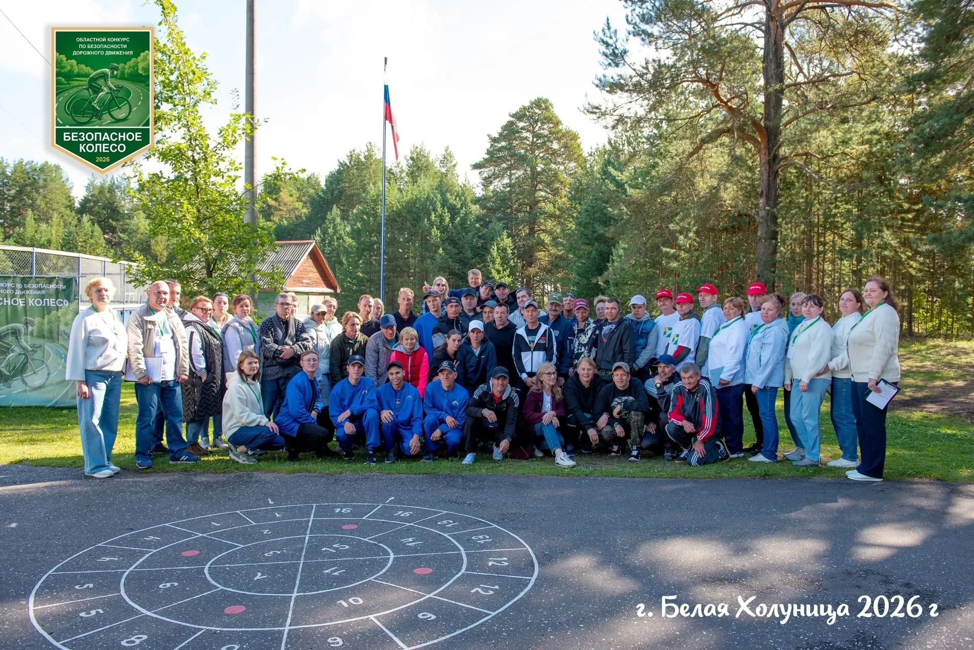 В Белой Холунице впервые состоялся областной конкурс по безопасности дорожного движения...